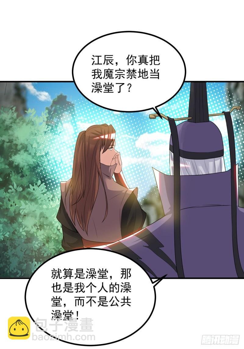 第46话 老子恩赐你解脱！