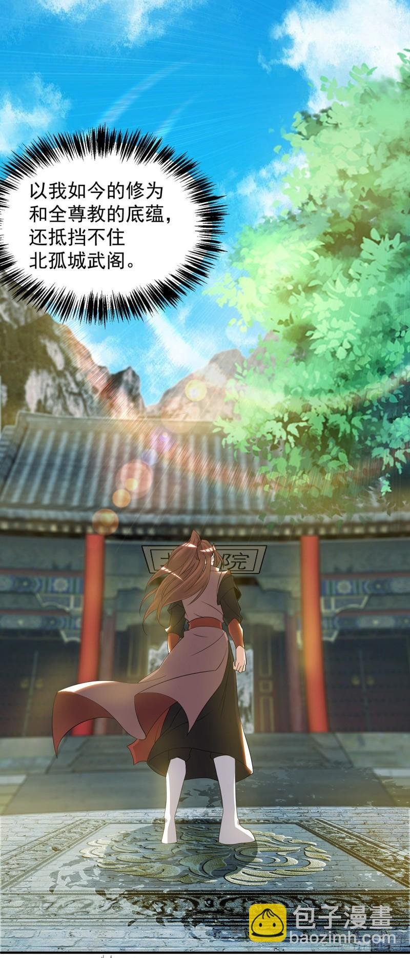 第48话 武阁不敢管！