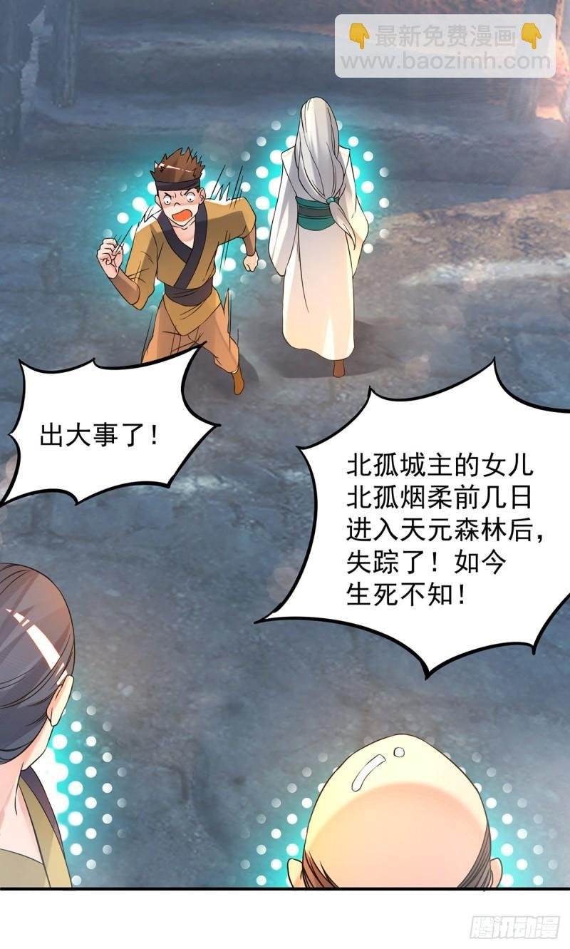 第54话 三生道魂？！