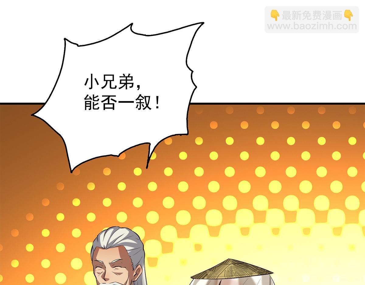 第5话 炉内生花！