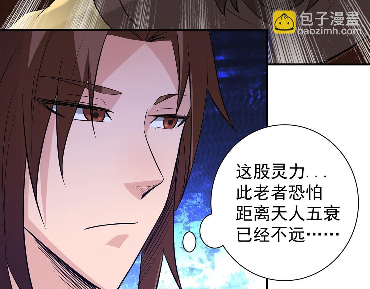第5话 炉内生花！