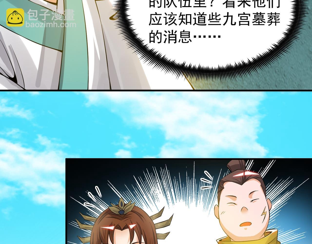 第62话 老弟们咋被坑了啊？