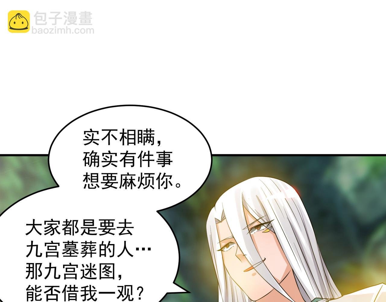 第62话 老弟们咋被坑了啊？