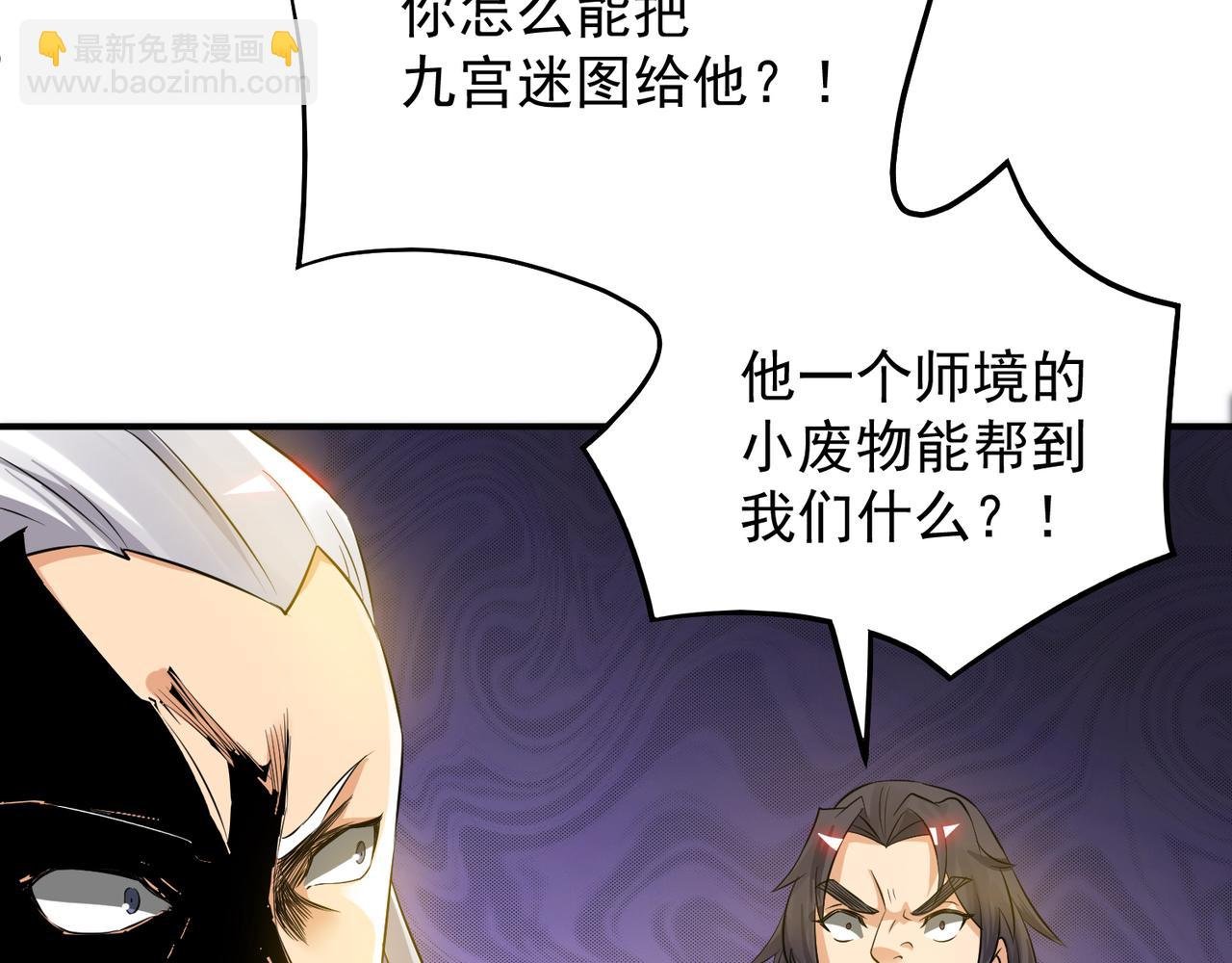 第62话 老弟们咋被坑了啊？