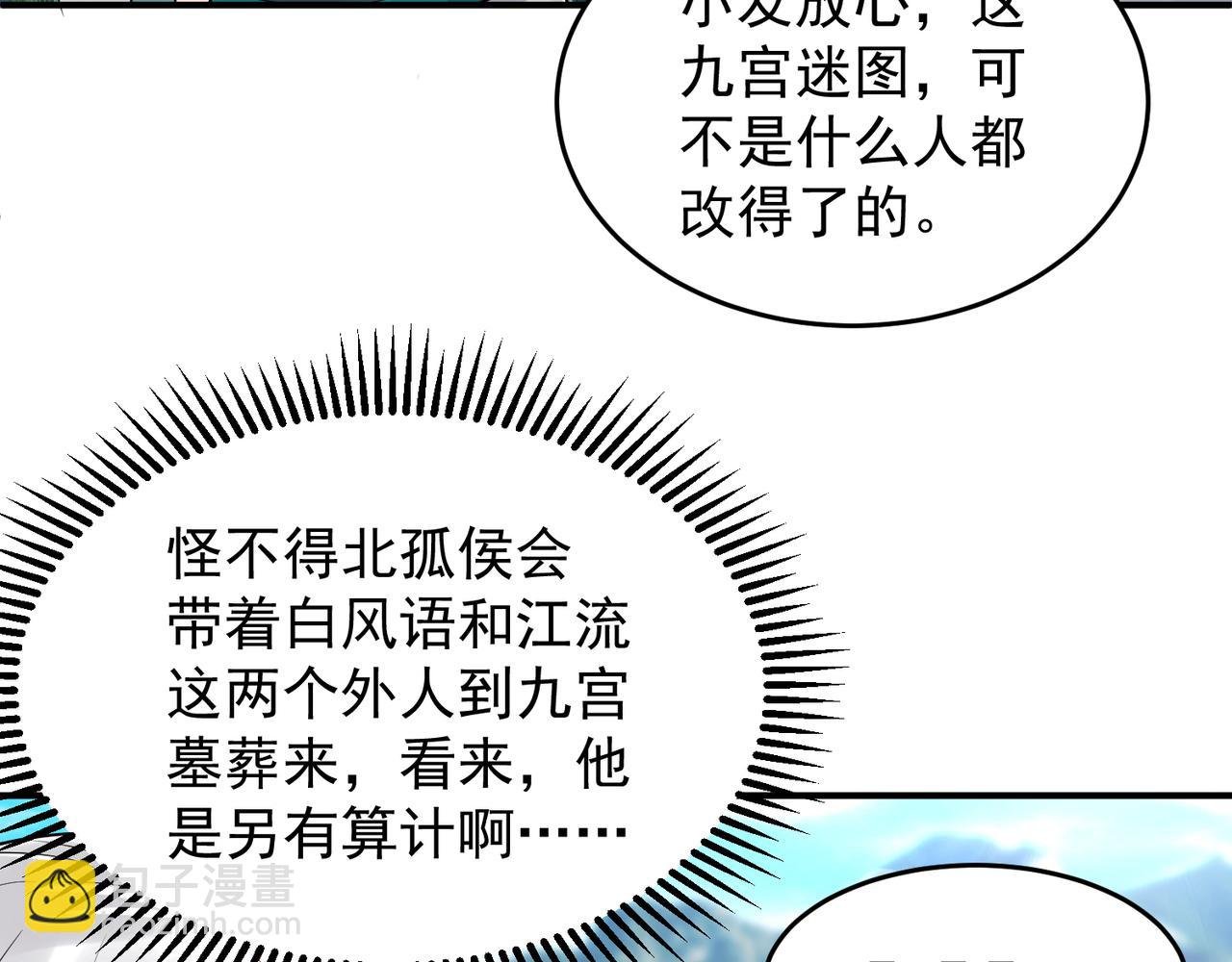 第62话 老弟们咋被坑了啊？