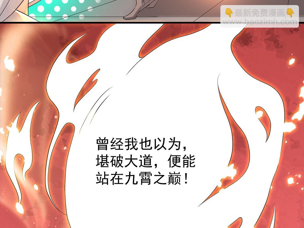 第65话 你想好怎么死了吗？