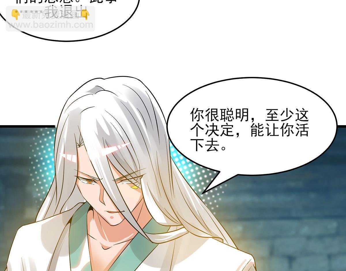 第66话 我只会两种职业？