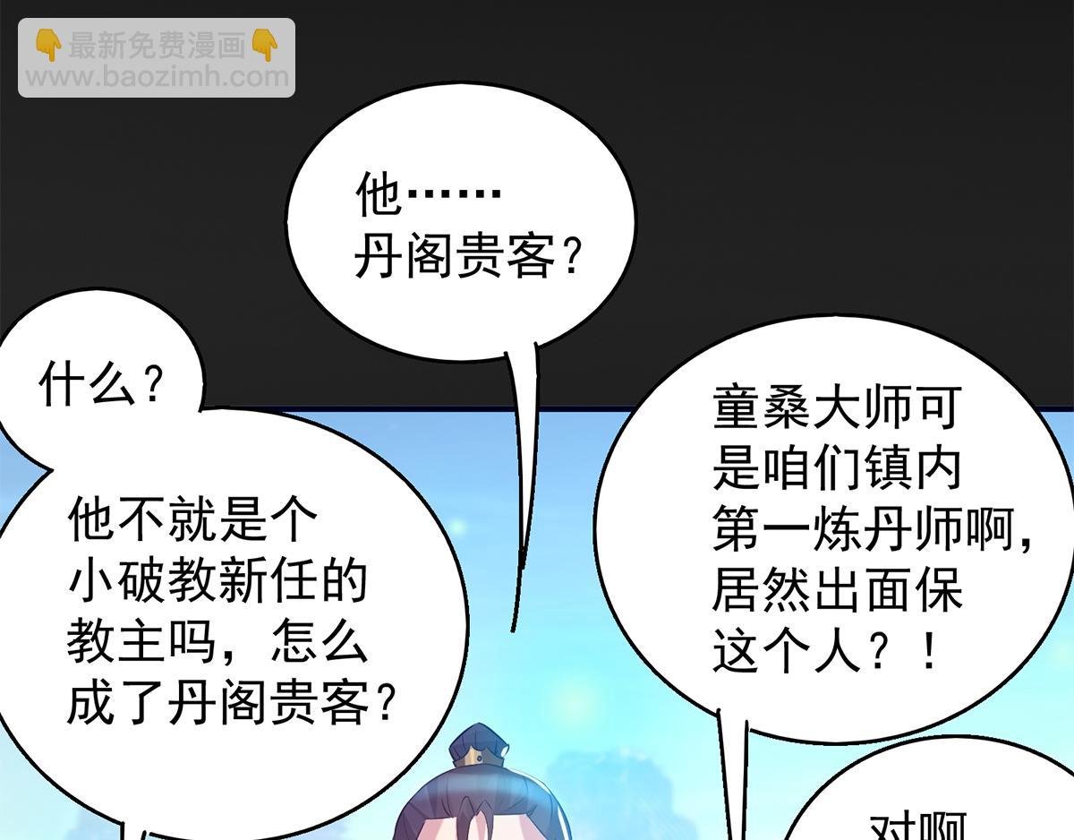 第7话 拐走丹阁