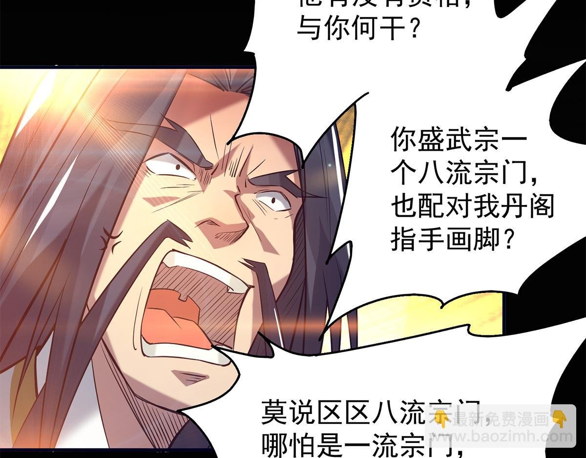 第7话 拐走丹阁
