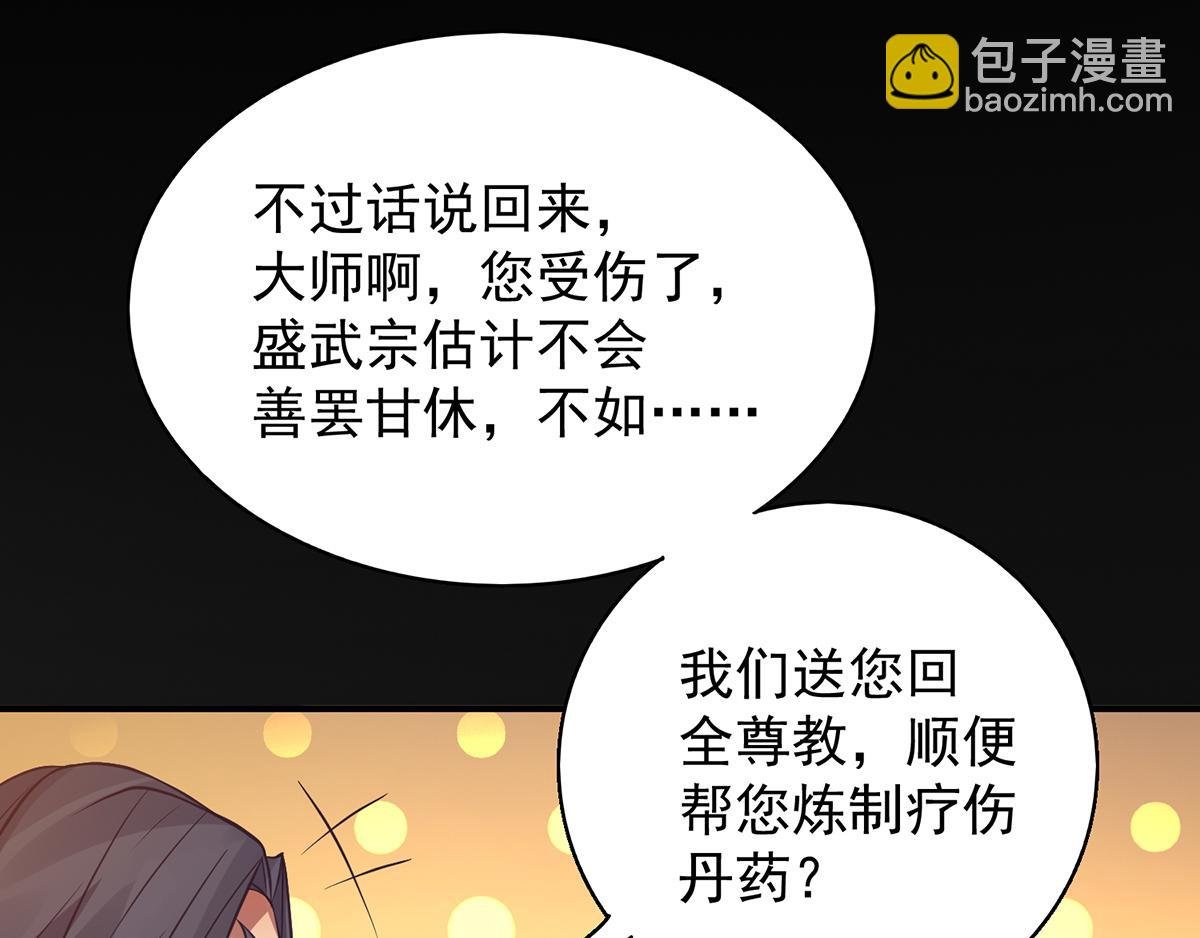 第7话 拐走丹阁