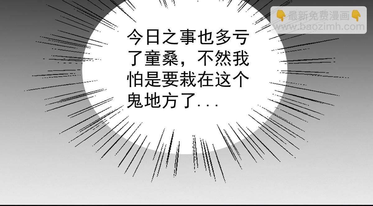 第7话 拐走丹阁