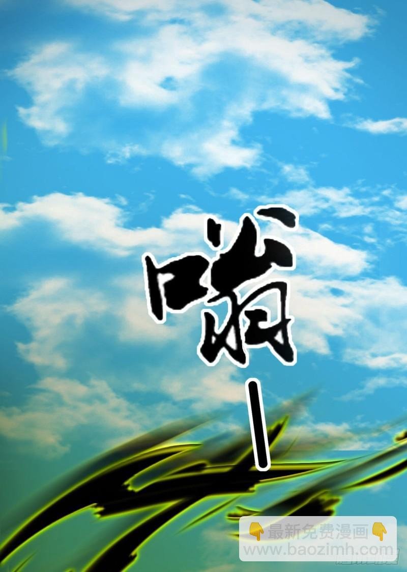 第75话 你在跟我开玩笑？