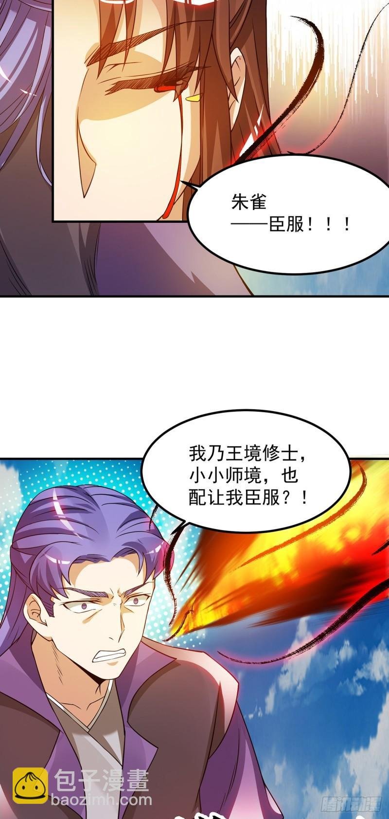 第75话 你在跟我开玩笑？