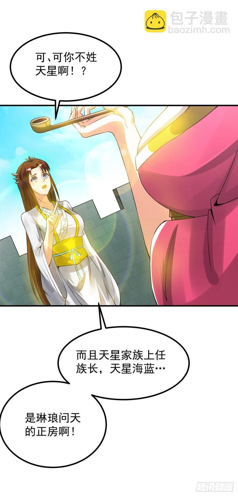 第76话 想看脱衣舞？