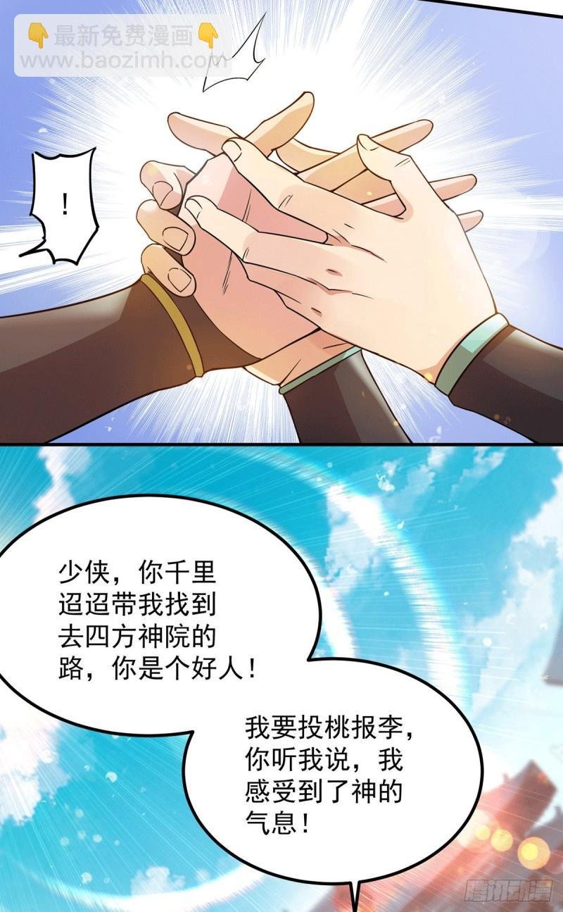 第85话 社会语录？！