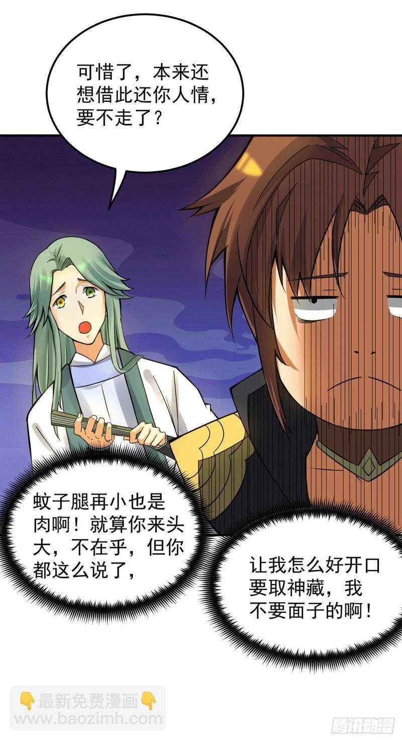 第86话 这才对嘛