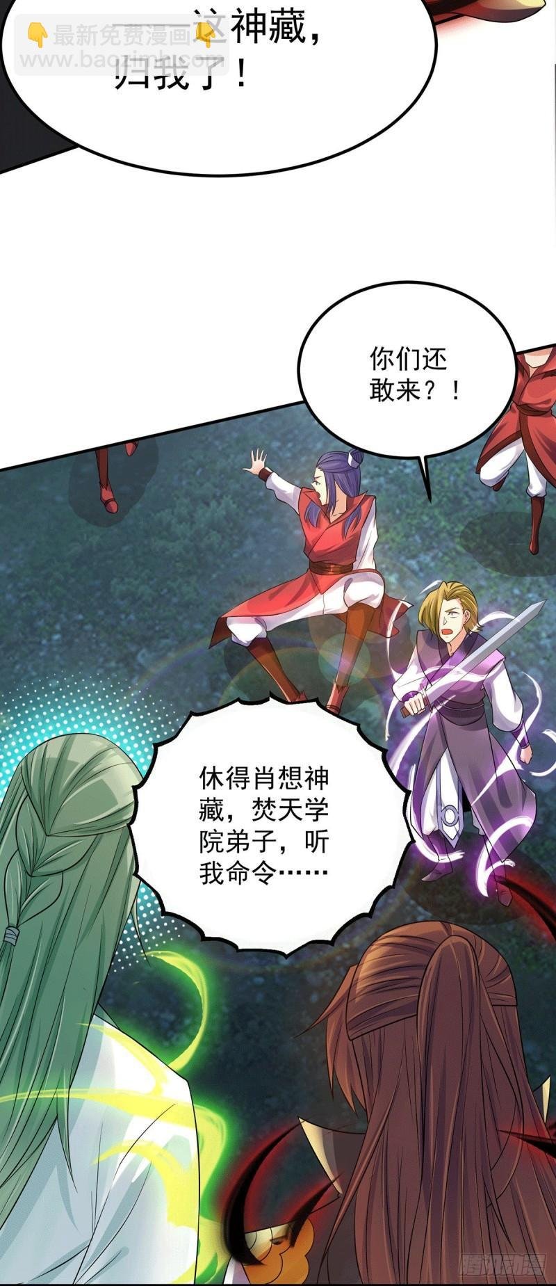 第88话：装完X就跑