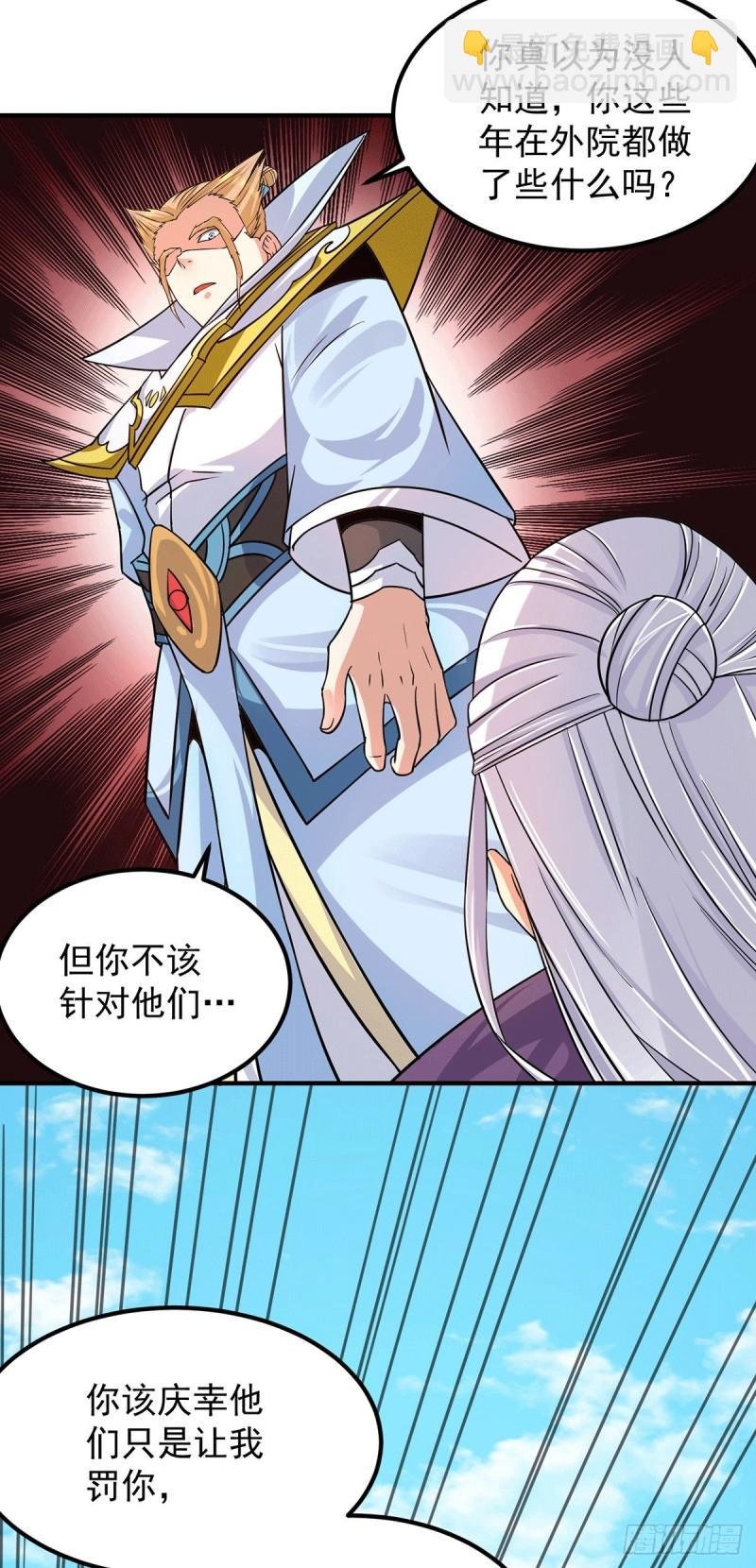 第91话 组团渡劫