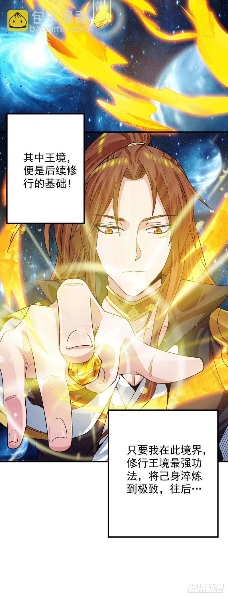 第91话 组团渡劫