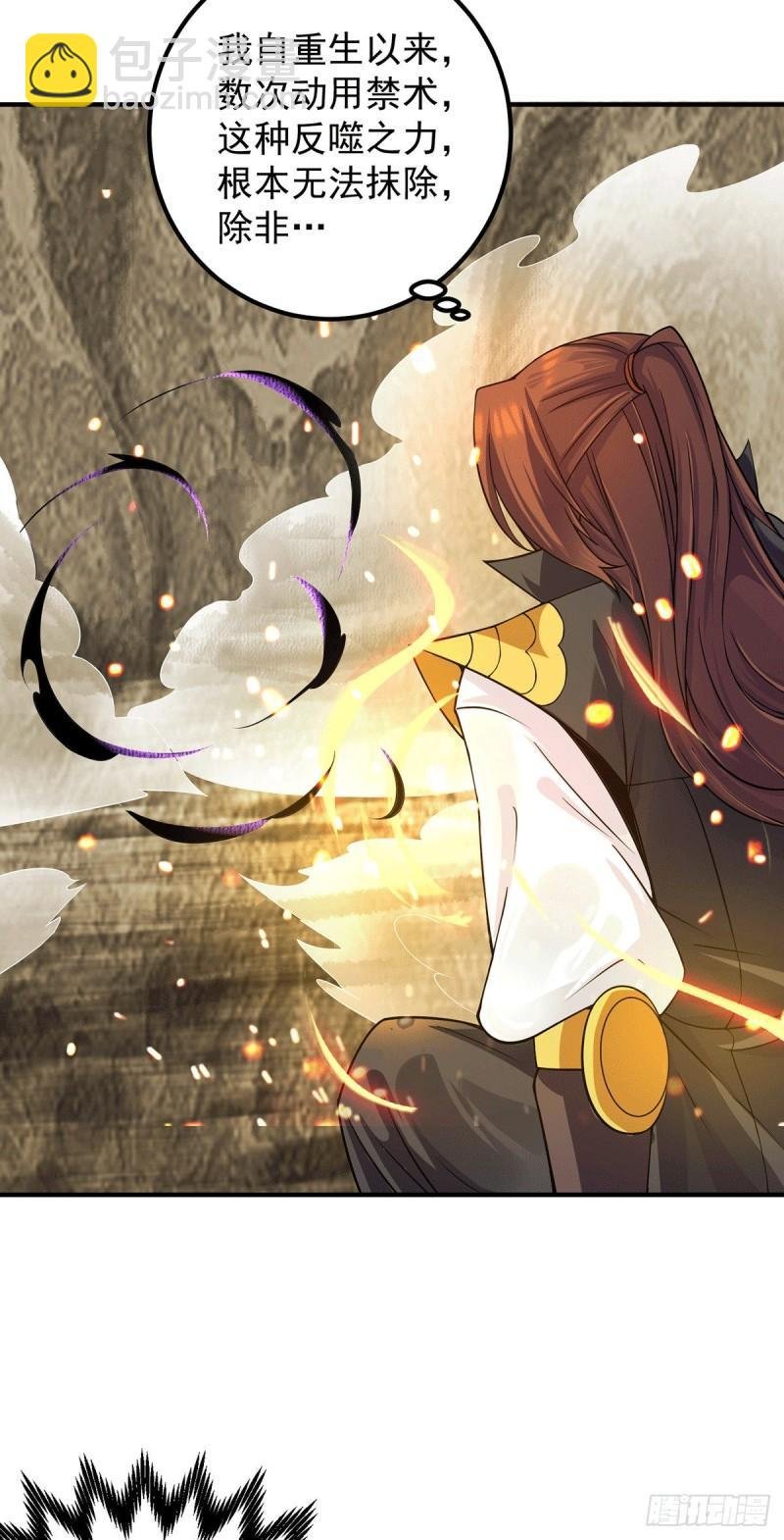 第91话 组团渡劫