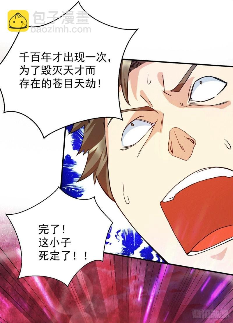 第92话 渡劫要躺着渡