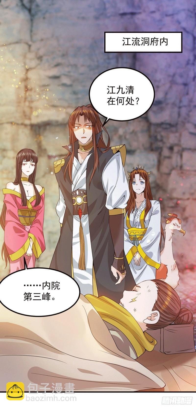 第93话 接着奏乐！