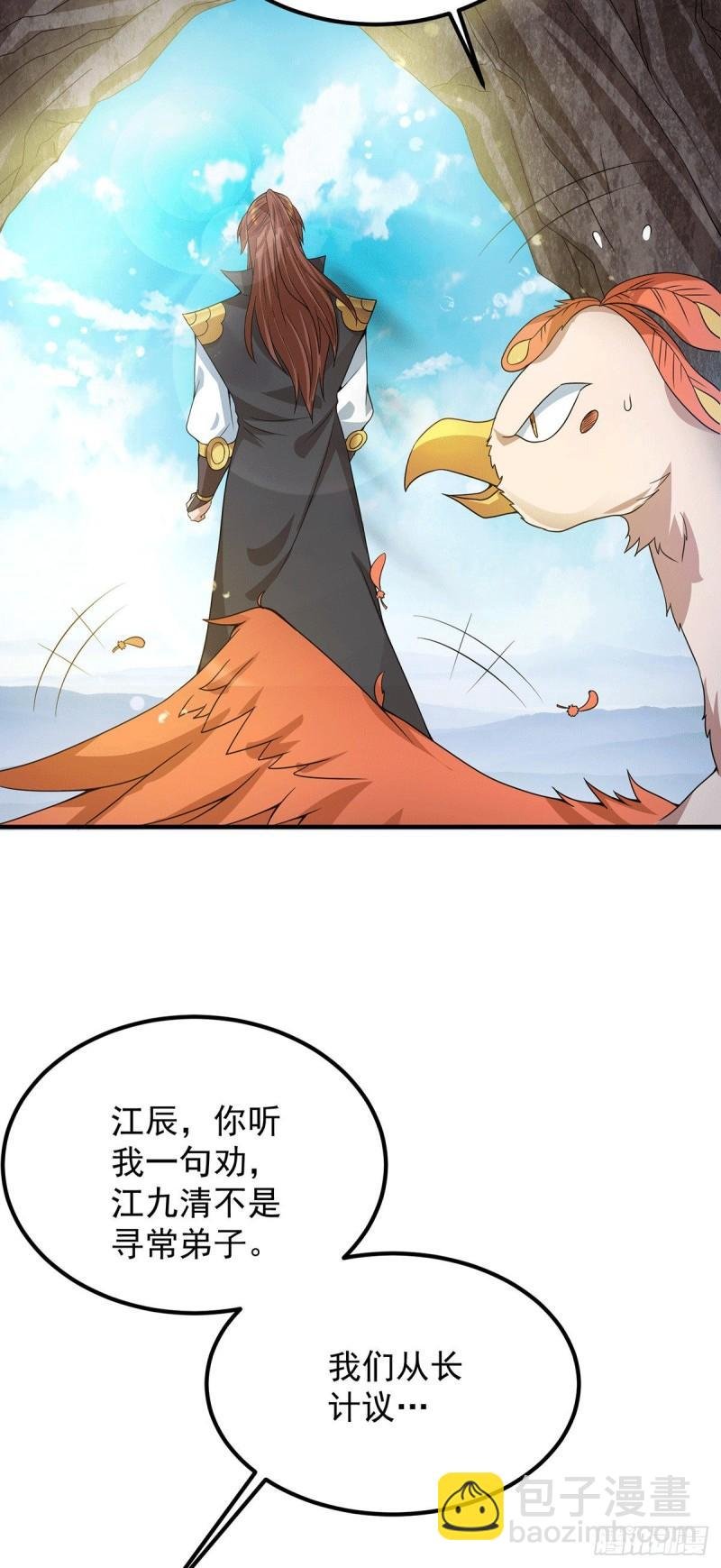 第93话 接着奏乐！
