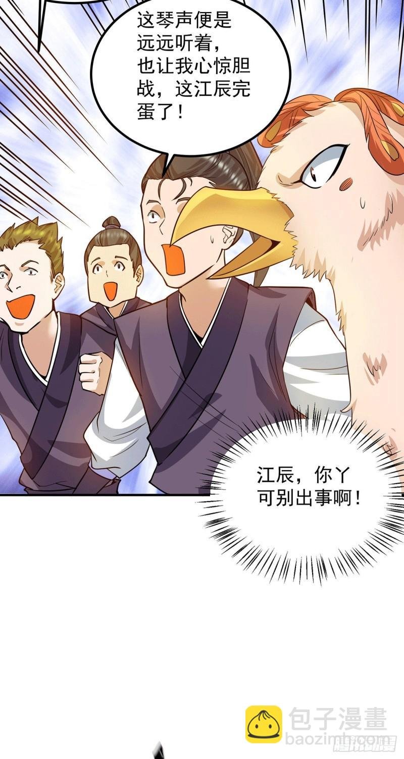 第93话 接着奏乐！