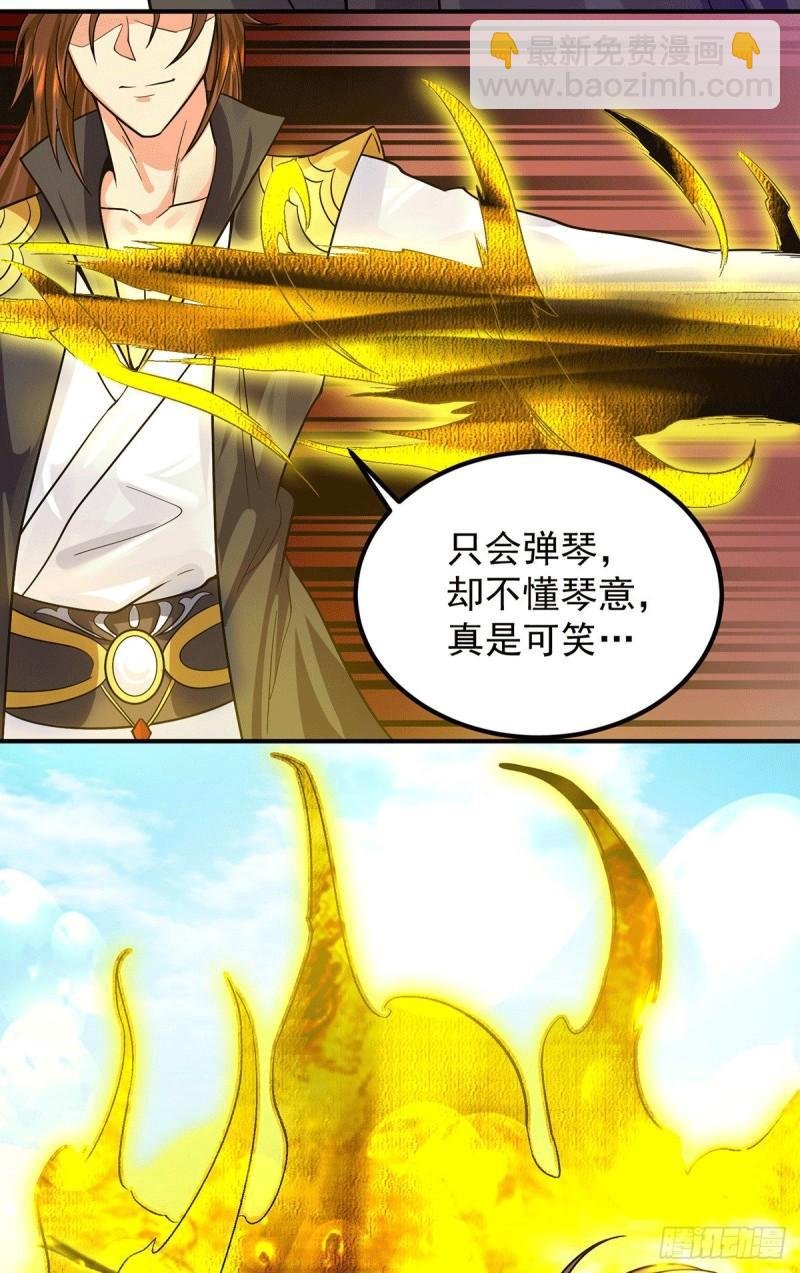第93话 接着奏乐！