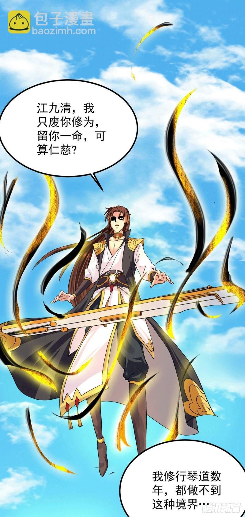 第93话 接着奏乐！