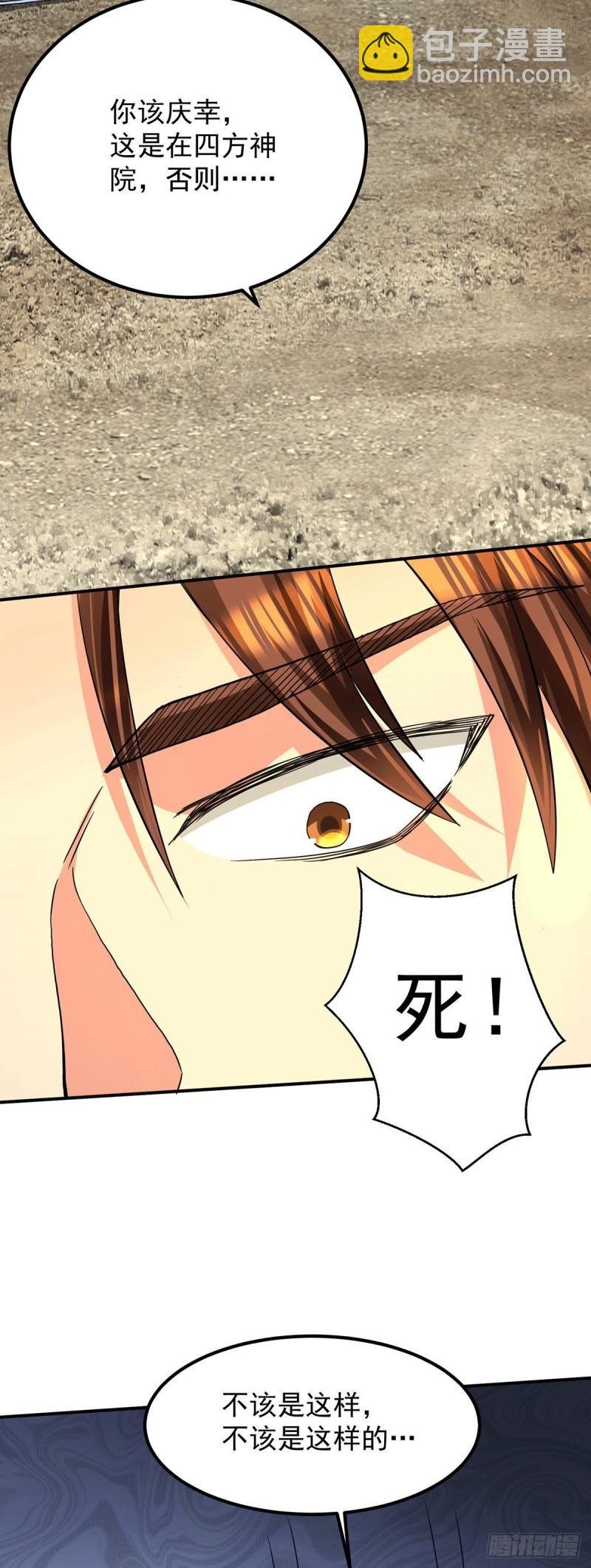 第93话 接着奏乐！