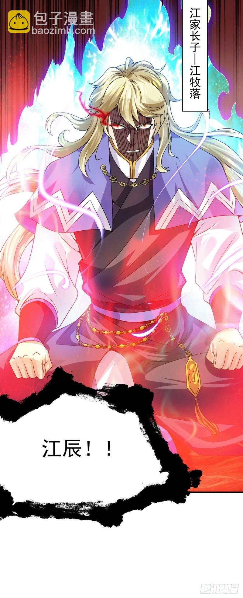 第93话 接着奏乐！