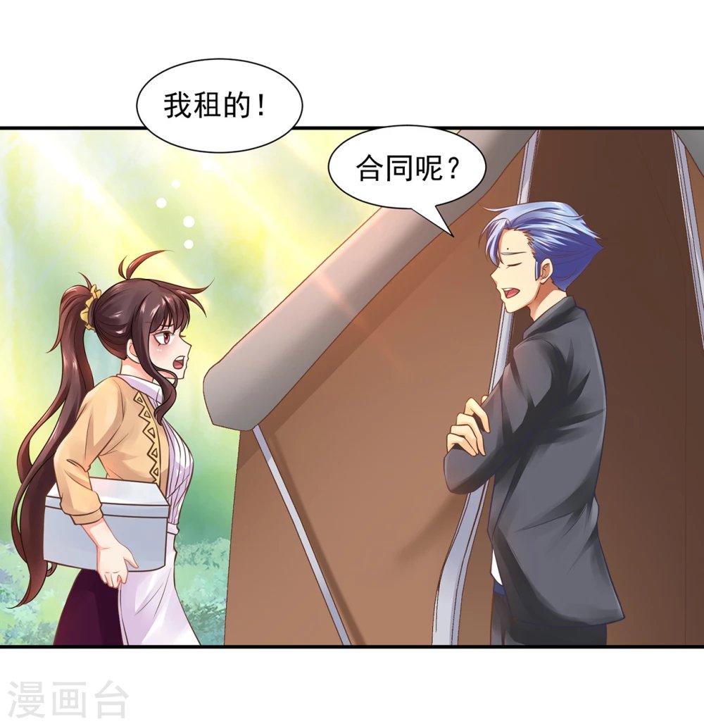 第19话 警察叔叔又来了