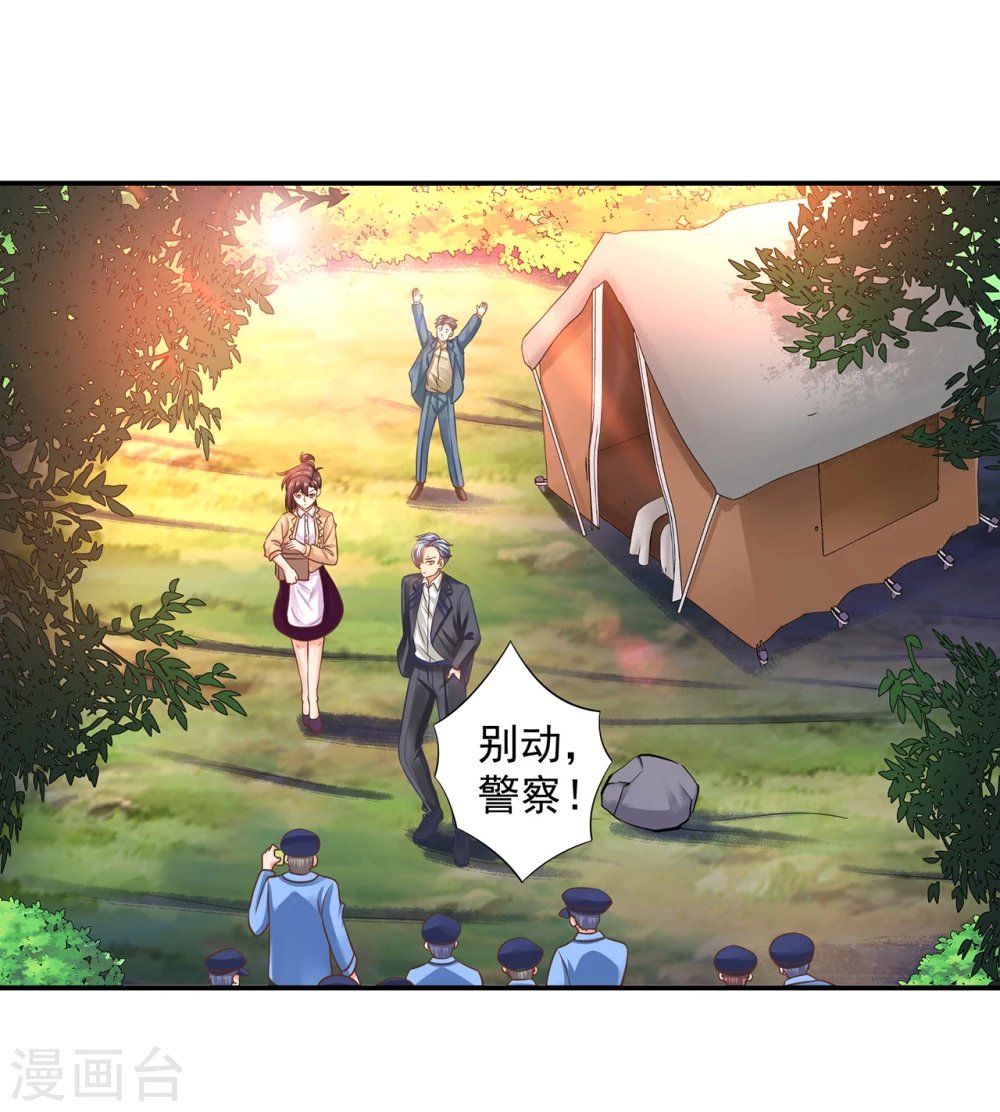 第19话 警察叔叔又来了