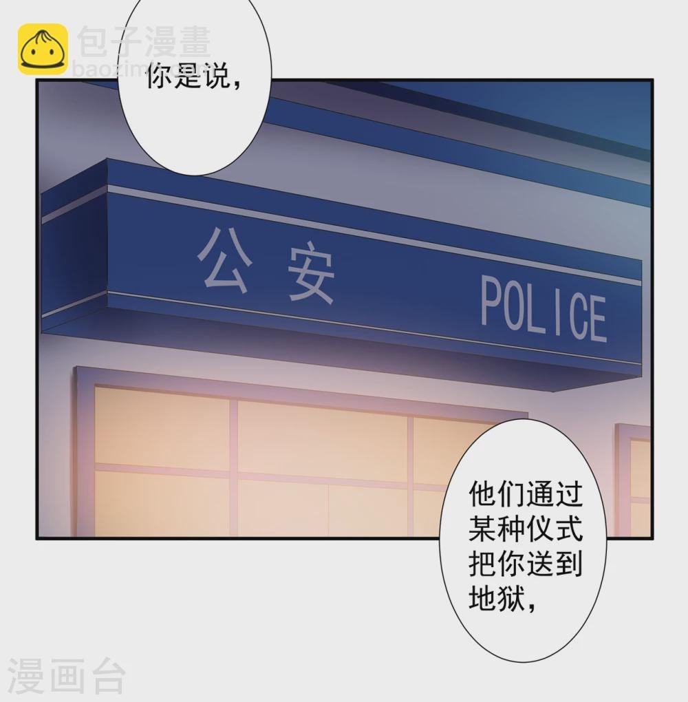 第10话 死者在你身后