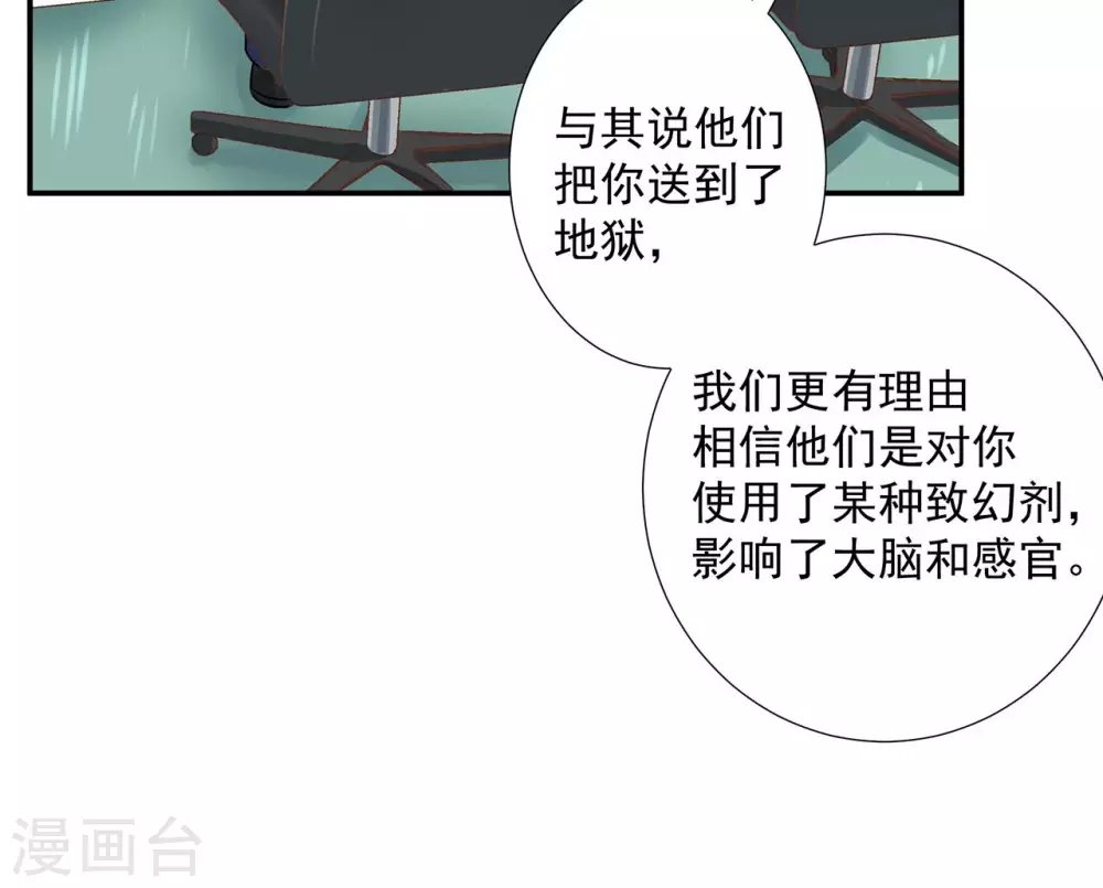 第10话 死者在你身后