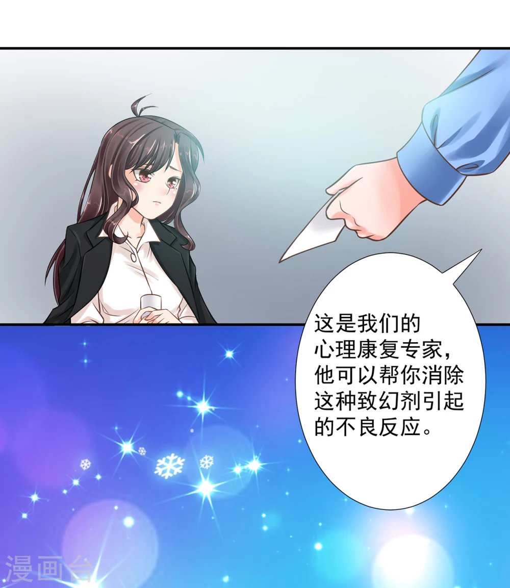 第10话 死者在你身后