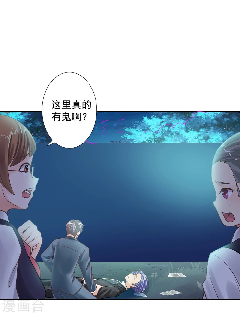 第10话 死者在你身后