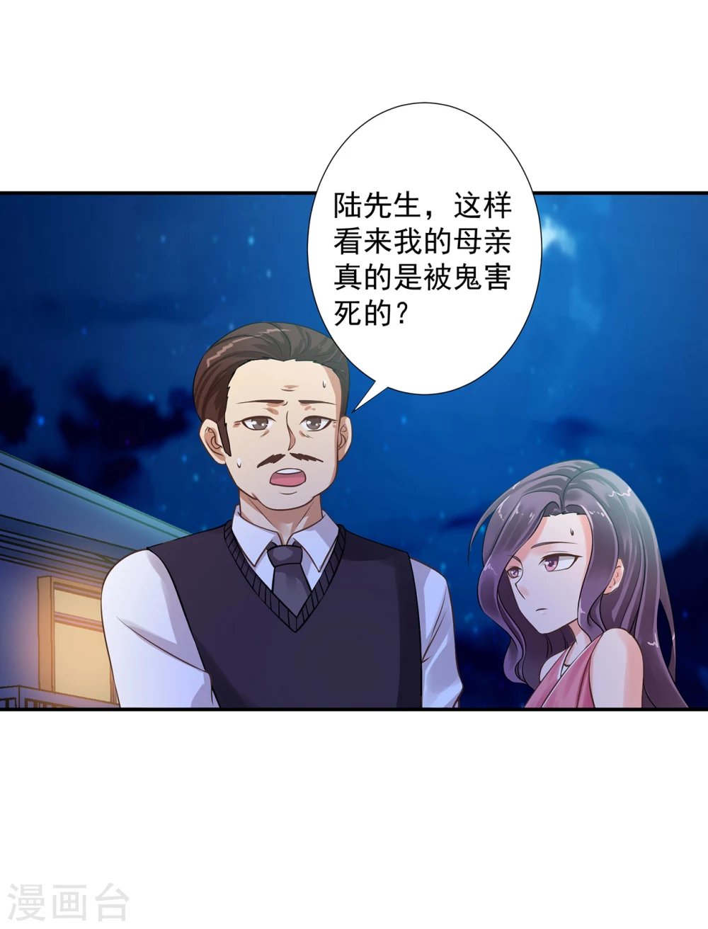 第10话 死者在你身后