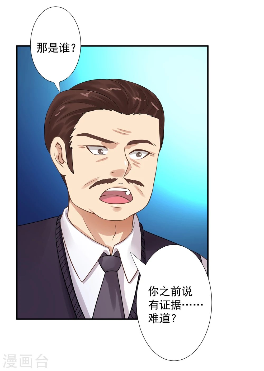 第10话 死者在你身后