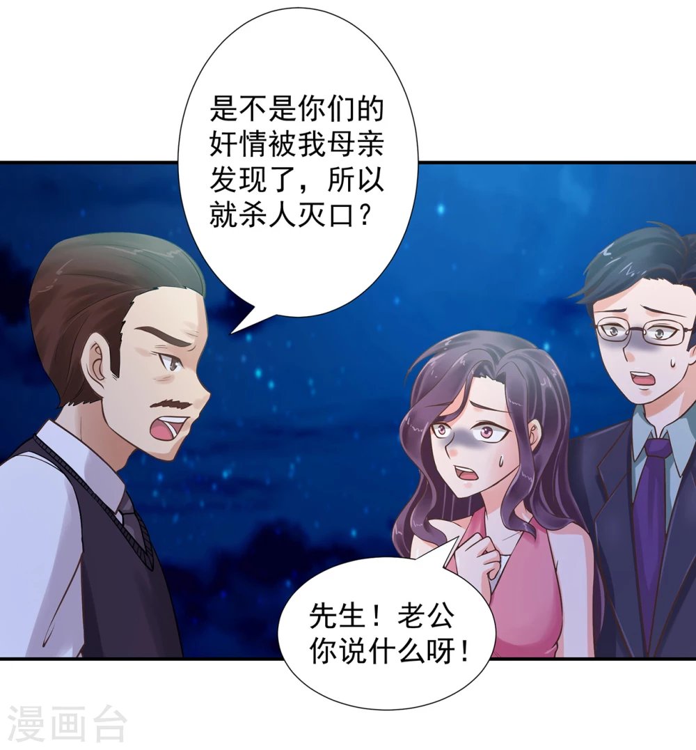 第10话 死者在你身后