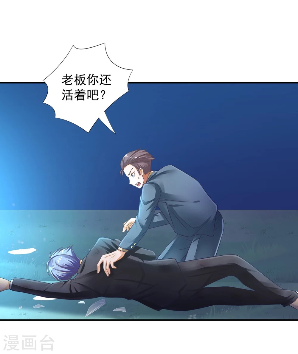 第9话 警察叔叔救命