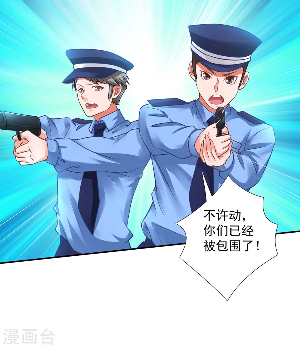 第9话 警察叔叔救命