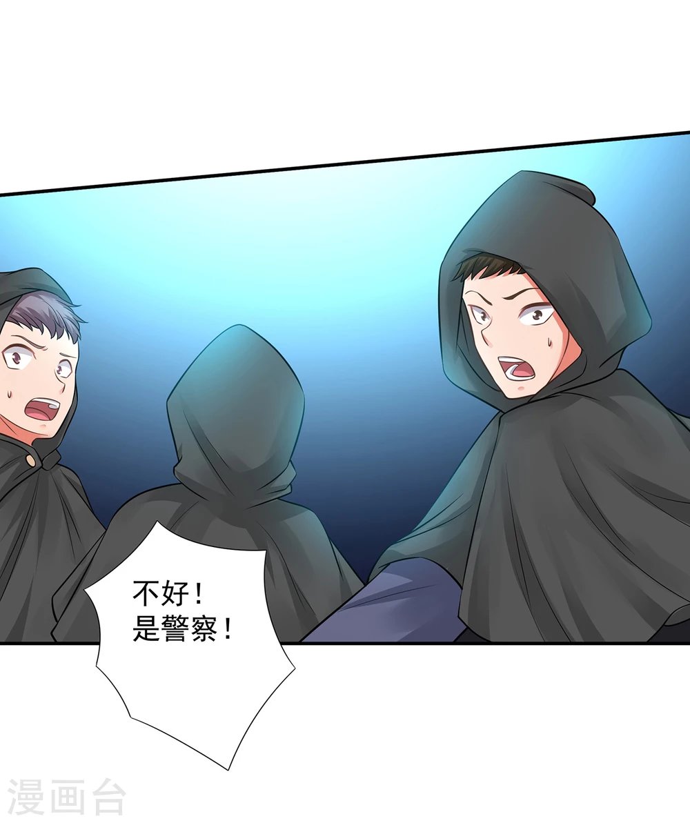 第9话 警察叔叔救命