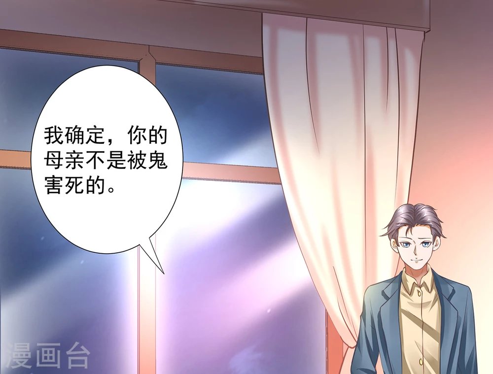 第8话 查坠楼案的人也坠楼了