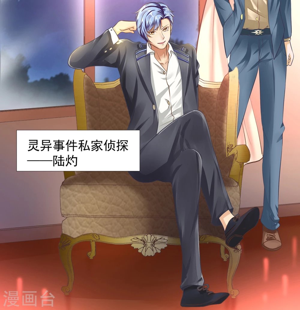 第8话 查坠楼案的人也坠楼了