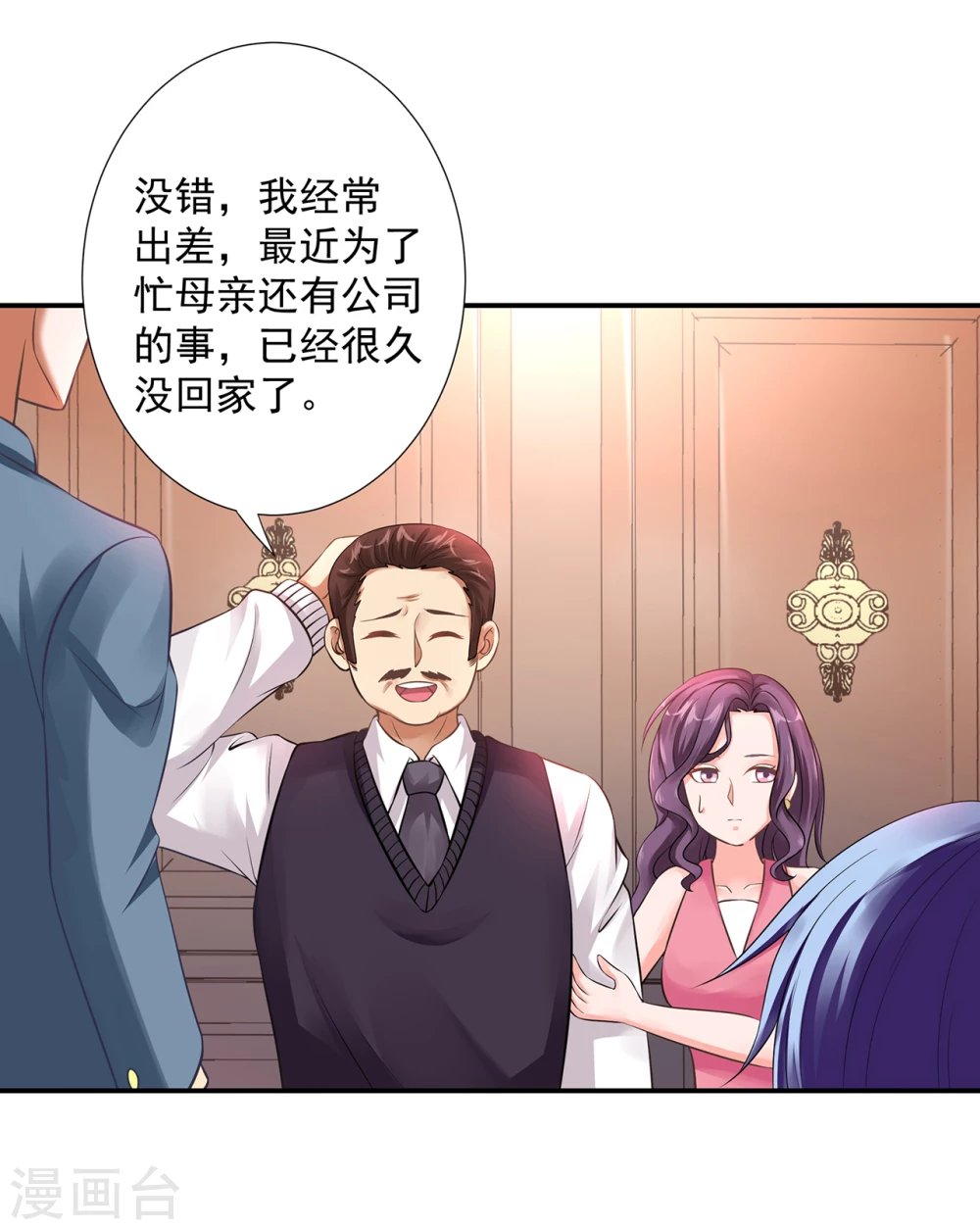 第8话 查坠楼案的人也坠楼了