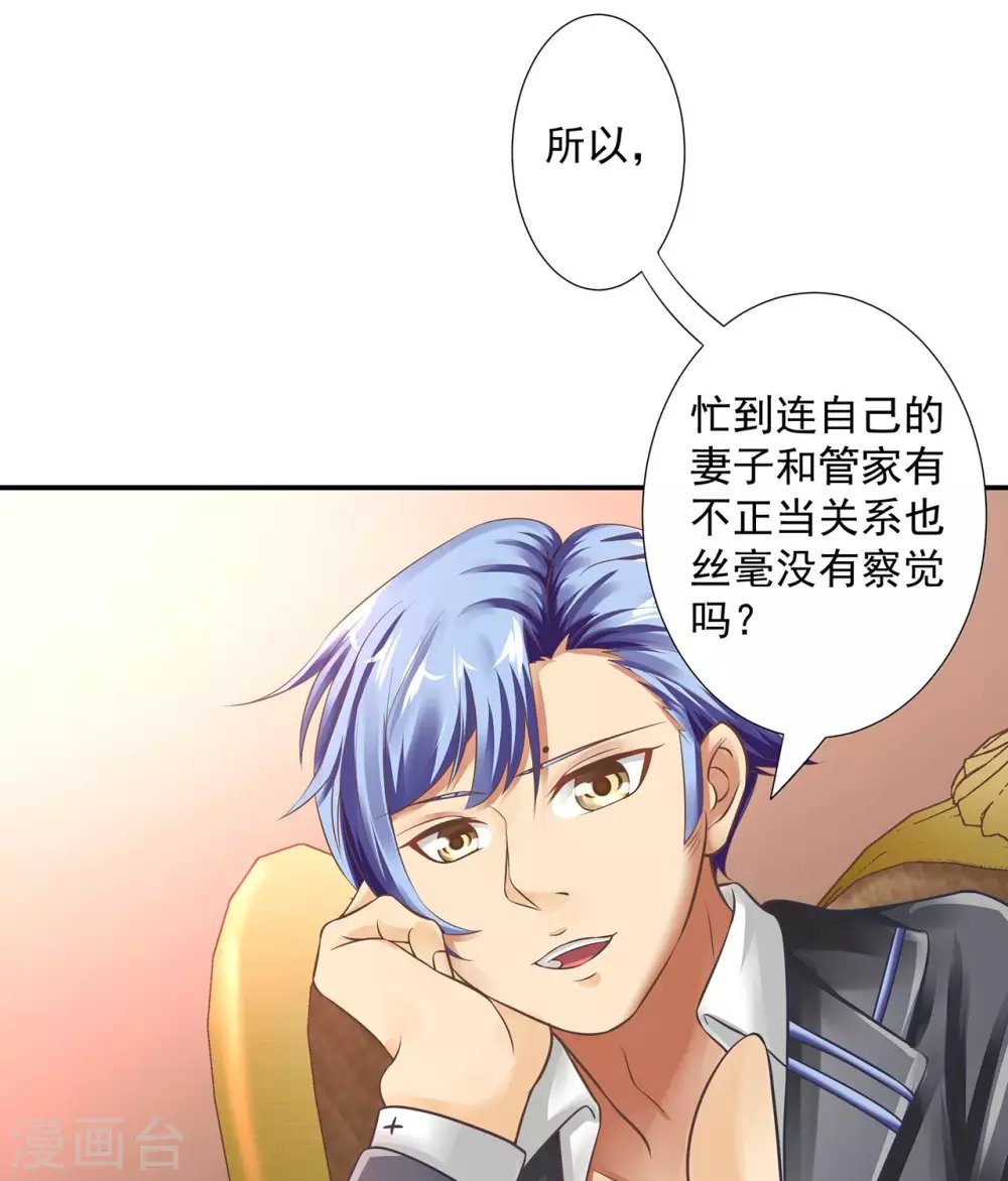 第8话 查坠楼案的人也坠楼了