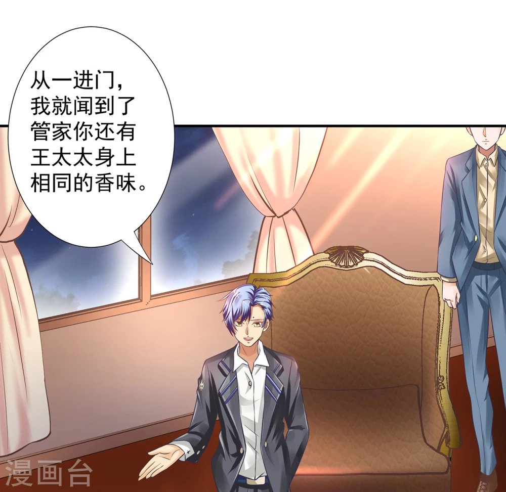 第8话 查坠楼案的人也坠楼了