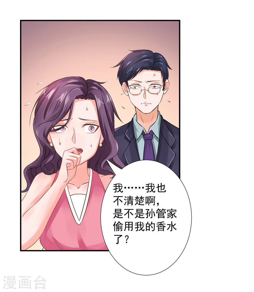 第8话 查坠楼案的人也坠楼了